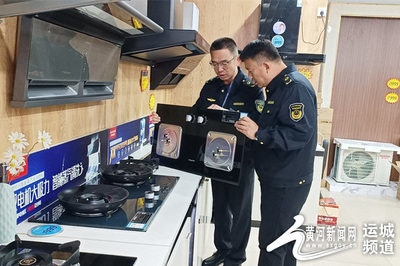 萬榮縣市場監(jiān)管局開展燃氣安全專項整治行動，規(guī)范家用電器零配件銷售