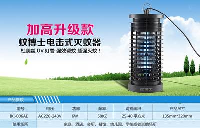 蚊博士高壓電網(wǎng)滅蚊器 守護(hù)室內(nèi)無蚊環(huán)境的智能衛(wèi)士