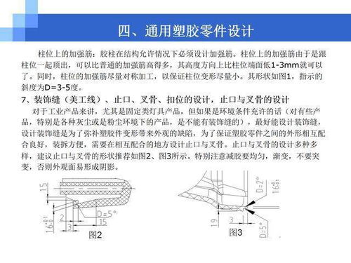 家電產(chǎn)品結(jié)構(gòu)設(shè)計(jì)與制造 從設(shè)計(jì)理念到市場(chǎng)銷售的全鏈條解析